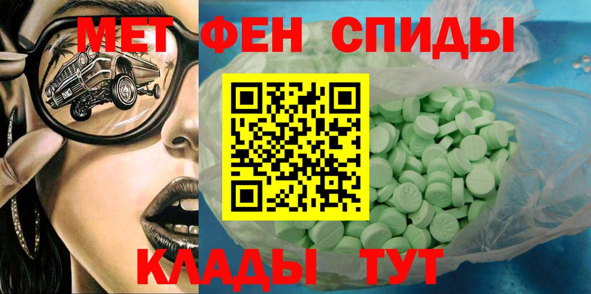 Арсеньев  АМФ  АМФЕТАМИН  Вход с VPN  АМФ Розовый 