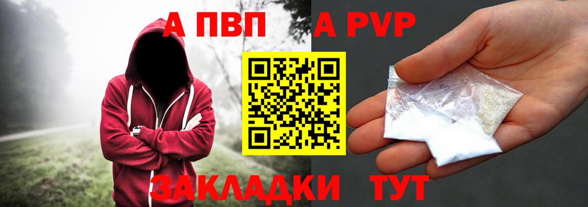 A PVP СК КРИС  Вход с VPN  Alfa_PVP  Арсеньев  А ПВП мука  А ПВП крисы CK 