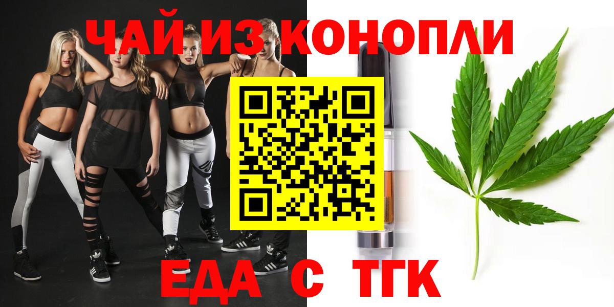 Canna-Cookies конопля  Вход с VPN  Арсеньев 