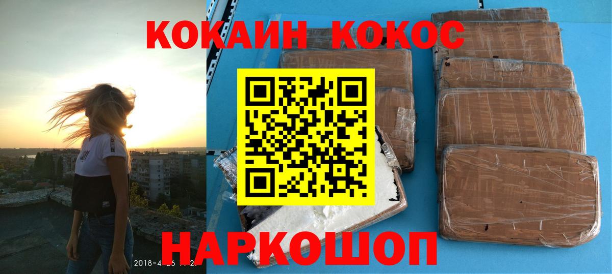 Cocaine 99%  Вход с VPN  Арсеньев  КОКАИН Columbia 