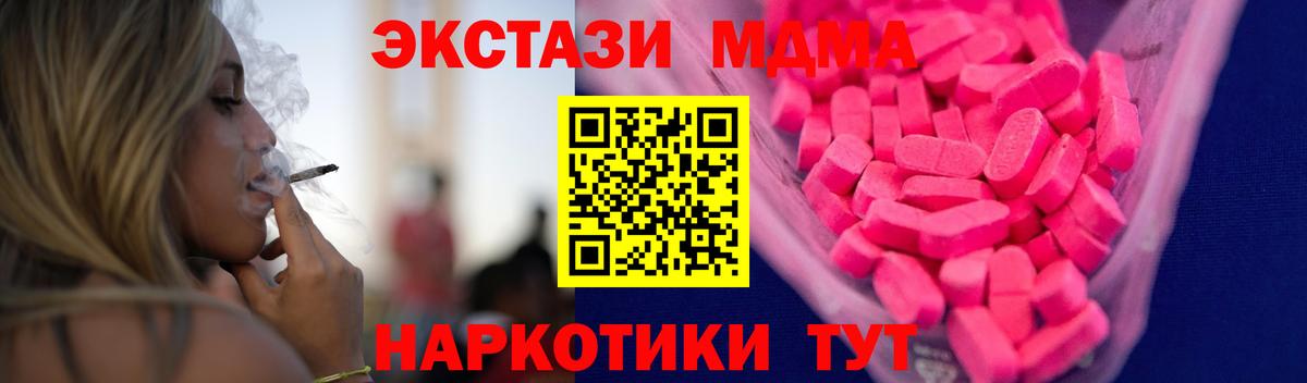 ЭКСТАЗИ 300 mg  Экстази  MEGA ССЫЛКА  Арсеньев  Экстази DUBAI  Вход с VPN 