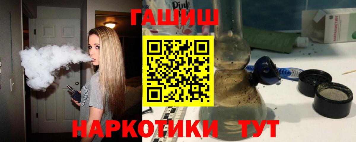 ГАШИШ Ice-O-Lator Арсеньев