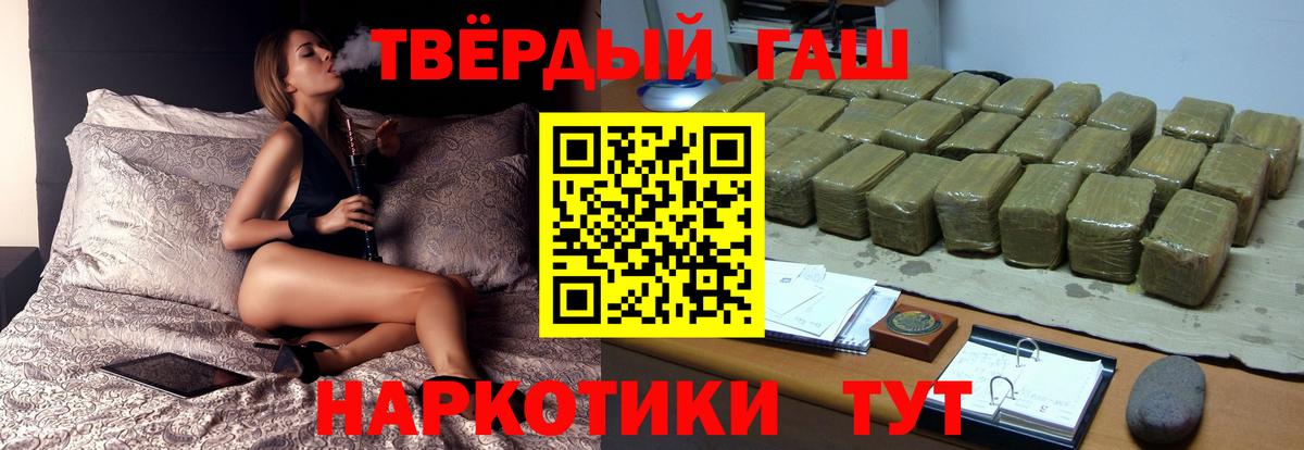 где купить   Гашиш Cannabis  Гашиш  Вход с VPN  ГАШИШ VHQ  Арсеньев 