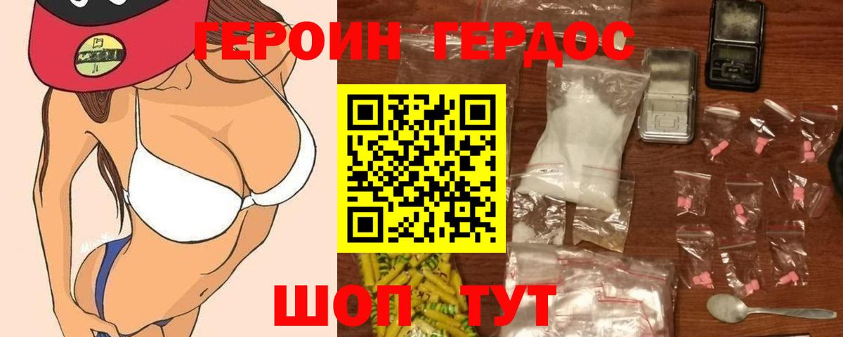 Героин афганец Арсеньев