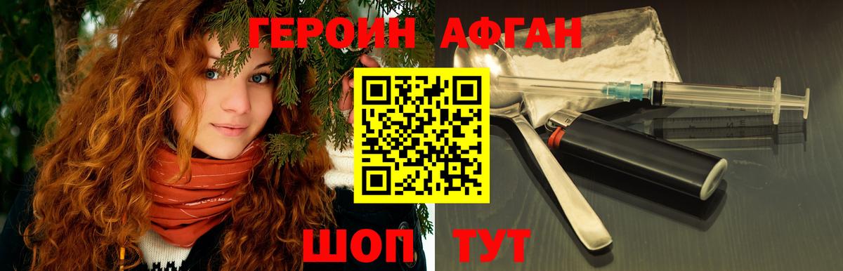 ГЕРОИН Heroin  Героин  Арсеньев  Вход с VPN 