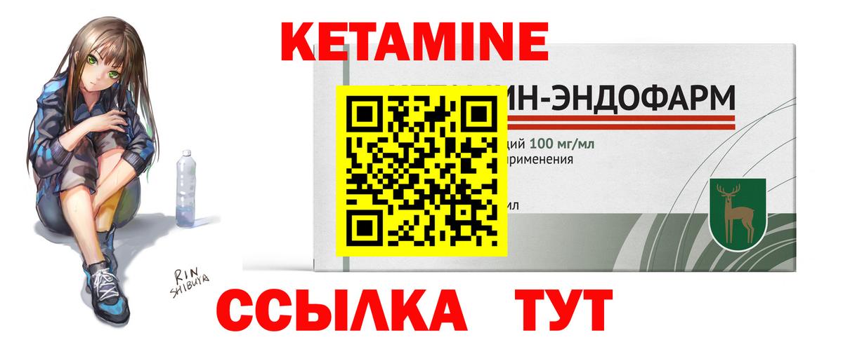Кетамин ketamine  Кетамин VHQ  Арсеньев  Вход с VPN 