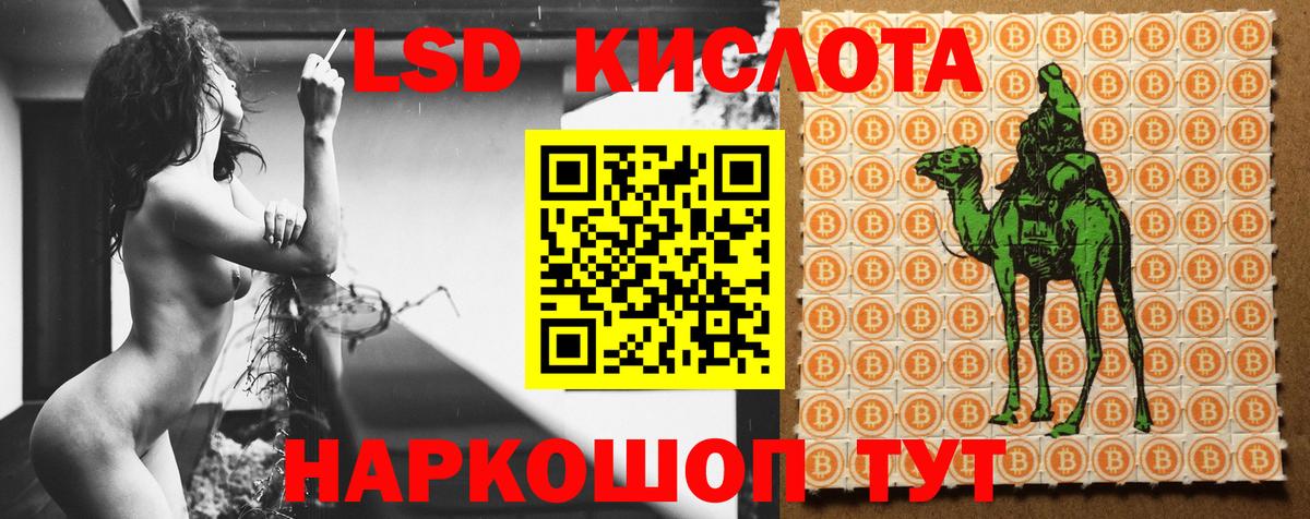 LSD-25 экстази кислота  LSD-25 экстази ecstasy  Арсеньев  Вход с VPN 