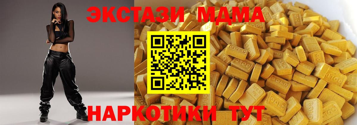 МДМА молли  МДМА crystal  Арсеньев  Вход с VPN 