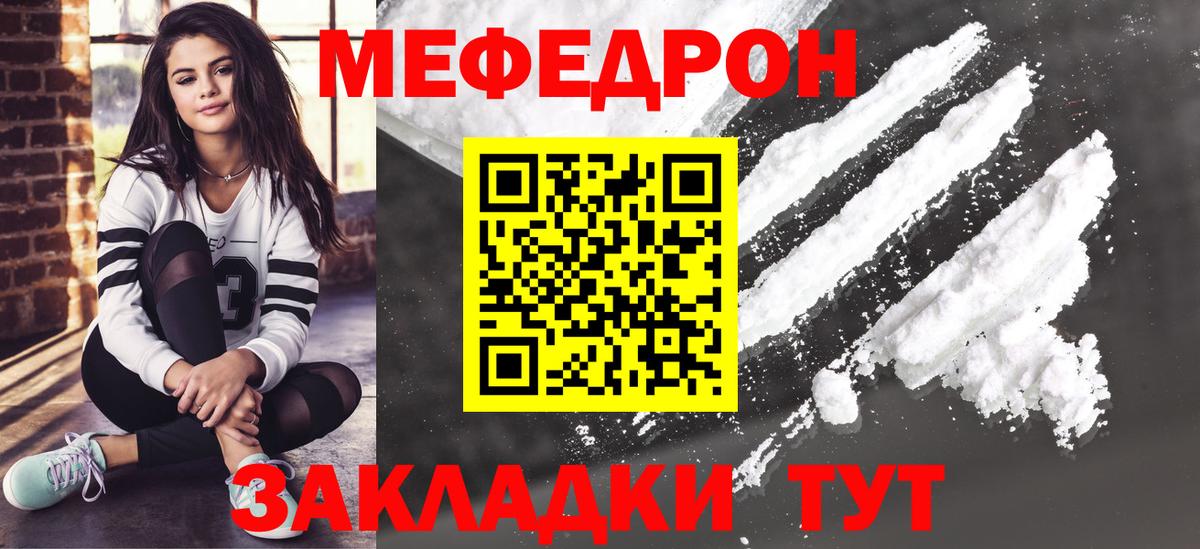 Мефедрон мука Арсеньев