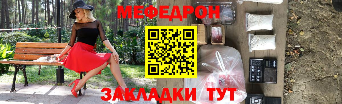 Меф  Меф  Вход с VPN  Мефедрон мяу мяу  Меф mephedrone  Арсеньев 