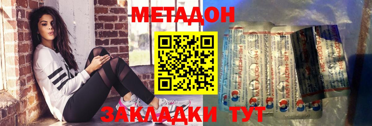 Арсеньев  Метадон мёд  Метадон кристалл  Вход с VPN 