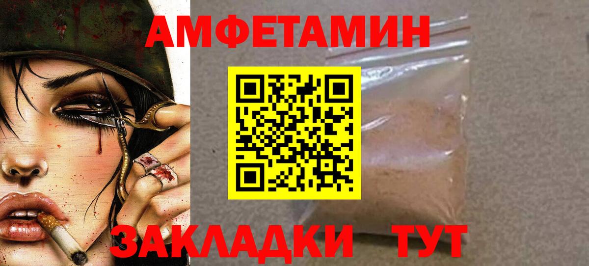Первитин мет  Первитин мет  Арсеньев  Вход с VPN 