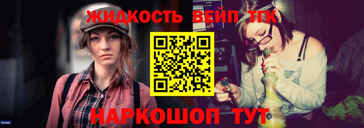 ТГК концентрат  купить закладку  Арсеньев  Вход с VPN 