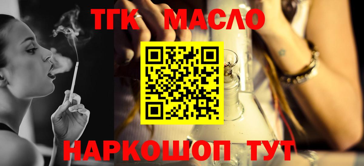 Дистиллят ТГК вейп с тгк Арсеньев